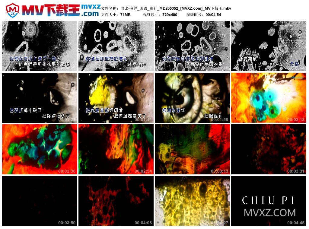 邱比-麻绳_国语_流行_MD205352
